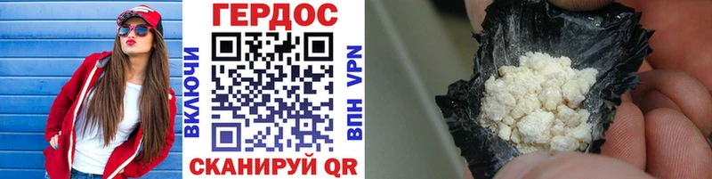 ГЕРОИН Heroin  Троицк 