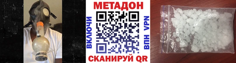МЕТАДОН VHQ  Троицк 